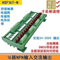 現貨16路共負極續流二極管保護板/電磁閥 電磁鐵 繼電器續流模塊 歷史價格詳細信息