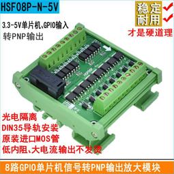 現貨8路PNP輸入輸出 /PLC輸出放大板/中繼板/電磁閥驅動板/保護板 歷史價格詳細信息