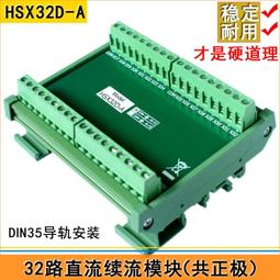 【現貨】32路網絡控制繼電器模組網路開關模組智能控制開關控制器中文編程 歷史價格詳細信息