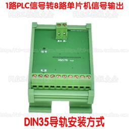 現貨8路PNP輸入輸出 /PLC輸出放大板/中繼板/電磁閥驅動板/保護板 歷史價格詳細信息