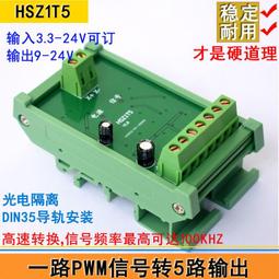 現貨24V信號轉12v、5v信號 1轉4路 光電隔離 歷史價格詳細信息