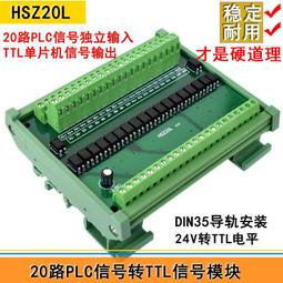 現貨20路PLC輸出放大板 PNP輸入輸出/光電隔離/電磁閥驅動模塊/固態板 歷史價格詳細信息