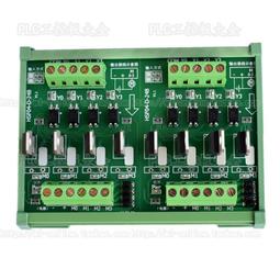 現貨8路PNP輸入輸出 /PLC輸出放大板/中繼板/電磁閥驅動板/保護板 歷史價格詳細信息