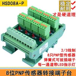 現貨8路PNP輸入輸出 /PLC輸出放大板/中繼板/電磁閥驅動板/保護板 歷史價格詳細信息
