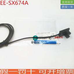 全新EE-SX674P-WR 光電開關 用于煙霧報警器，計數機械臂運動次數 歷史價格詳細信息