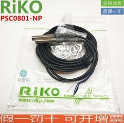 全新原裝 RIKO瑞科 FRC-310 FRC-320 光纖探頭 光纖傳感器 現貨 歷史價格詳細信息