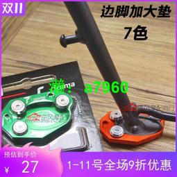 適用于川崎versys650 異獸650 15-21 改裝中間起車架支撐 大腳撐 歷史價格詳細信息