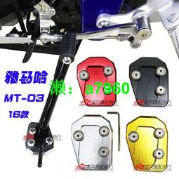 【可開發票】 適用于雅馬哈 MT-03 R3 R25 15-16 前后輪防摔球避震防摔膠保護球 歷史價格詳細信息