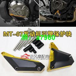 【可開發票】 適用于雅馬哈 MT-03 R3 R25 15-16 前后輪防摔球避震防摔膠保護球 歷史價格詳細信息