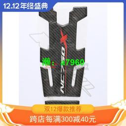 【可開發票】 適用本田NC750X油箱貼摩托車魚骨貼花油箱蓋保護貼車身防刮側邊貼 歷史價格詳細信息