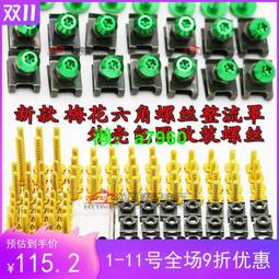 【可開發票】 適用本田CBR650F CBR650R CB650F CB650R改裝后擋泥板擋水瓦配件 歷史價格詳細信息