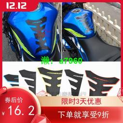 摩托車油箱保護貼 多色可選(魚骨貼/機車油箱蓋貼/PVC裝飾貼) 歷史價格詳細信息