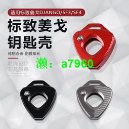 適用 姜戈 改裝 復古鋁合金大燈罩 大燈網 大燈保護【台灣公司免稅開發票】 歷史價格詳細信息