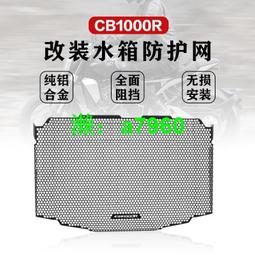 適用于本田CB1000R CB650R 2018-2019 大燈保護片 車燈保護罩 歷史價格詳細信息