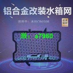 【可開發票】 適用于本田CBR650R/CB650R摩托車發動機邊蓋護罩防摔蓋引擎保護蓋 歷史價格詳細信息