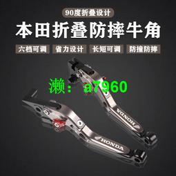 【可開發票】 適用于本田裂行RX125改裝護手剎車保護桿佳御110離合牛角防摔護弓 歷史價格詳細信息