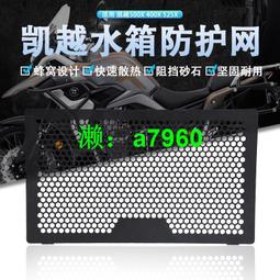 【可開發票】 適用凱越525X 500X 400X改裝鋁合金多功能擴展桿手機導航支架配件 歷史價格詳細信息