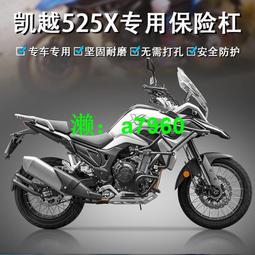 【可開發票】 適用凱越525X 500X 400X改裝鋁合金多功能擴展桿手機導航支架配件 歷史價格詳細信息