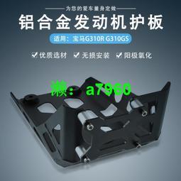 適用寶馬G310GS/R F750GS F850GS外徑前置腳踏改裝保險杠腳踏配件 歷史價格詳細信息