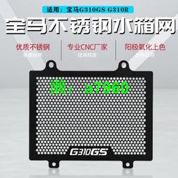 適用寶馬G310GS/R F750GS F850GS外徑前置腳踏改裝保險杠腳踏配件 歷史價格詳細信息