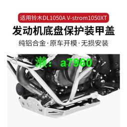 【可開發票】 適用鈴木VSTROM DL650XT摩托車改裝水箱網不銹鋼護網散熱網保護罩 歷史價格詳細信息
