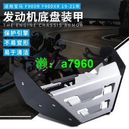 【可開發票】 適用寶馬 F900XR TE 20-22年摩托車改裝水箱網保護罩散熱器防護網 歷史價格詳細信息