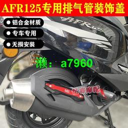 【可開發票】 適用AFR125/UCR125改裝離合剎車折疊手柄剎車拉桿摩托車牛角配件 歷史價格詳細信息