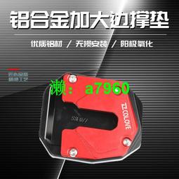 【可開發票】 適用凱越525X 500X 400X改裝鋁合金多功能擴展桿手機導航支架配件 歷史價格詳細信息