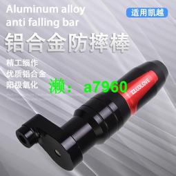 【可開發票】 適用凱越525X 500X 400X改裝鋁合金多功能擴展桿手機導航支架配件 歷史價格詳細信息