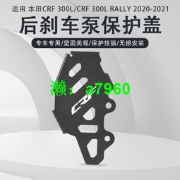適用于 本田CRF300L RALLY邊撐加大座 邊撐加大防滑塊輔助加大座現貨機車配件零件改裝 歷史價格詳細信息
