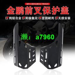 適用貝納利 金鵬TRK502 502X 銀刃 1200GT 改裝水杯支架 水壺瓶架 歷史價格詳細信息