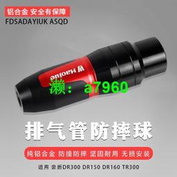 【可開發票】 適用于豪爵DKS150摩托車改裝車把增高手把加高碼升高座后移器配件 歷史價格詳細信息