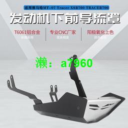 適用雅馬哈MT07 MT09 FZ6/R FZ8 FZ1 XJ6 改裝剎車牛角手把離合 歷史價格詳細信息