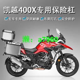 適用于凱越450RR 改裝鋁合金水箱網水箱保護防護罩水冷護罩防護網 歷史價格詳細信息
