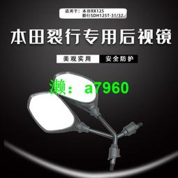 【可開發票】 適用于本田裂行RX125改裝護手剎車保護桿佳御110離合牛角防摔護弓 歷史價格詳細信息