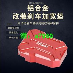 【可開發票】 適用豪爵UHR150 NK150 nk150s改裝摩托車離合牛角剎車手把配件 歷史價格詳細信息