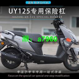 【可開發票】 適用鈴木UE125改裝頭盔掛鉤小海豚鋁合金前置物高承載掛扣勾配件 歷史價格詳細信息