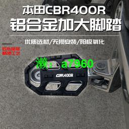 【可開發票】 適用本田CBR400R改裝水箱網邊撐擋風邊包離合剎車牛角擋泥板配件 歷史價格詳細信息