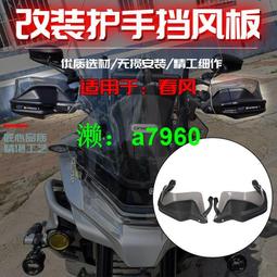 【可開發票】 適用于春風800MT摩托車改裝后擋泥板650M后盾加長泥板擋泥皮擋水 歷史價格詳細信息