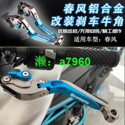 【可開發票】 適用于春風800MT摩托車改裝后擋泥板650M后盾加長泥板擋泥皮擋水 歷史價格詳細信息