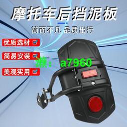 適用 建設雅馬哈摩托車JYM125天劍YBR越野版前擋泥板前泥瓦高低瓦 歷史價格詳細信息
