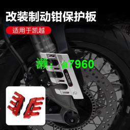 【可開發票】 適用凱越525X 500X 400X改裝鋁合金多功能擴展桿手機導航支架配件 歷史價格詳細信息