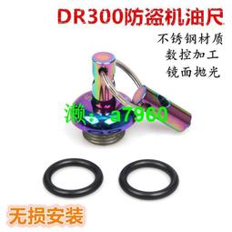 【可開發票】 適用于鈴木DR300摩托車改裝車把護手罩手把手柄擋風板前擋防風罩 歷史價格詳細信息