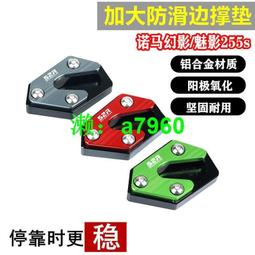 適用諾馬魅影255S改裝剎車牛角刀鋒400摩托車離合剎車手把300配件 歷史價格詳細信息