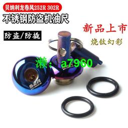 【可開發票】 適用貝納利龍卷風252/302R改裝防摔球颶風302摩托車保險杠防摔膠 歷史價格詳細信息