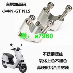 適用小牛電動車N1SU系列後盾九號CNC鋁合金碳纖維可調後擋泥板 歷史價格詳細信息