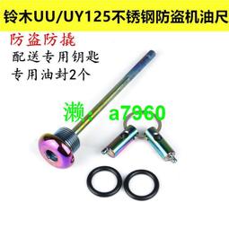 【可開發票】 適用鈴木UE125改裝頭盔掛鉤小海豚鋁合金前置物高承載掛扣勾配件 歷史價格詳細信息