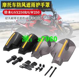 適用鈴木GSX250R改裝GSX250R-A黑武士炭纖維消聲器防燙板排氣管蓋  露天市集  全台最大的網路購物市集 歷史價格詳細信息
