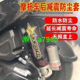 后減震器 電動摩托車改裝 氣囊孔距摩后避震 液壓帶阻尼后減震 歷史價格詳細信息