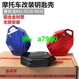 適用于賽科龍摩托車RT2邊箱尾箱三箱鋁合金后備箱改裝件邊架鋁箱  露天市集  全台最大的網路購物市集 歷史價格詳細信息